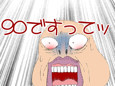 $【漫画】♂♂ゲイです、ほぼ夫婦です-12
