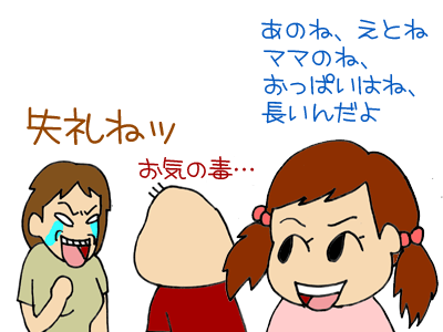 【漫画】♂♂ゲイです、ほぼ夫婦です-6