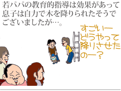 【漫画】♂♂ゲイです、ほぼ夫婦です-10