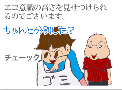 【漫画】♂♂ゲイです、ほぼ夫婦です-5