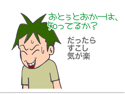 【漫画】♂♂ゲイです、ほぼ夫婦です-9