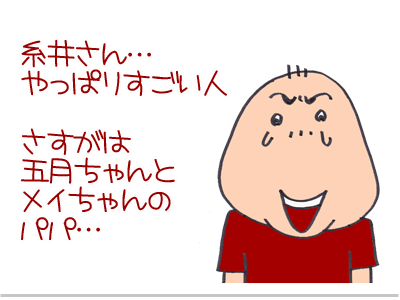 $【漫画】♂♂ゲイです、ほぼ夫婦です-6