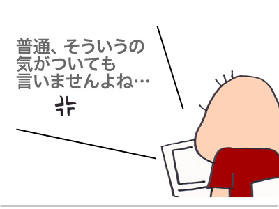 $【漫画】♂♂ゲイです、ほぼ夫婦です-9