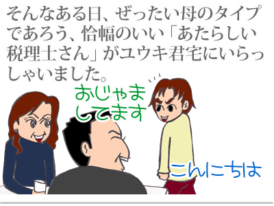 【漫画】♂♂ゲイです、ほぼ夫婦です-3