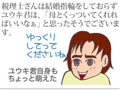 【漫画】♂♂ゲイです、ほぼ夫婦です-4