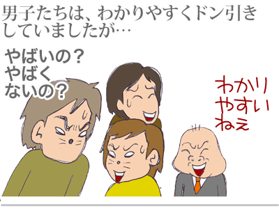 【漫画】♂♂ゲイです、ほぼ夫婦です-8