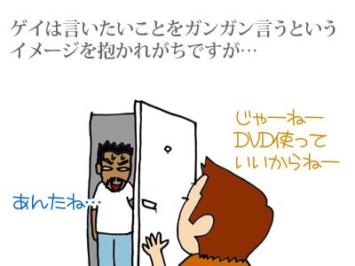 【漫画】♂♂ゲイです、ほぼ夫婦です-6