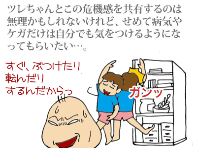 【漫画】♂♂ゲイです、ほぼ夫婦です-5