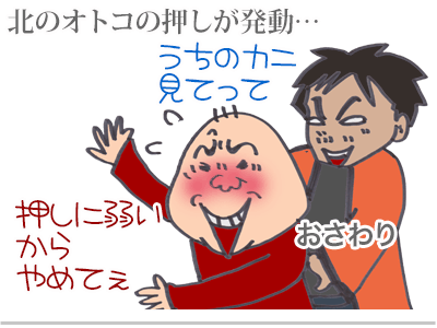 【漫画】♂♂ゲイです、ほぼ夫婦です-13