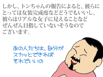 【漫画】♂♂ゲイです、ほぼ夫婦です-7