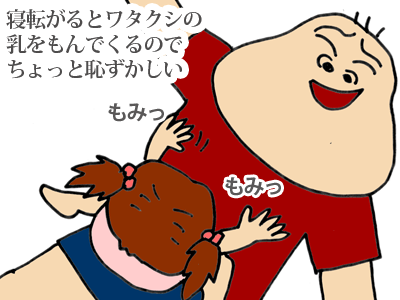 【漫画】♂♂ゲイです、ほぼ夫婦です-3