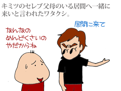 【漫画】♂♂ゲイです、ほぼ夫婦です-2