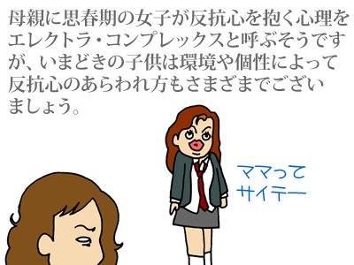 【漫画】♂♂ゲイです、ほぼ夫婦です-3