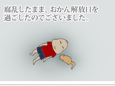 【漫画】♂♂ゲイです、ほぼ夫婦です-15