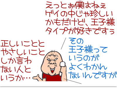 【漫画】♂♂ゲイです、ほぼ夫婦です-3