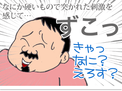 【漫画】♂♂ゲイです、ほぼ夫婦です-2