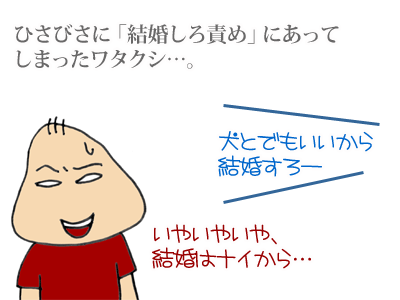 【漫画】♂♂ゲイです、ほぼ夫婦です-4