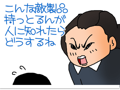 【漫画】♂♂ゲイです、ほぼ夫婦です-8