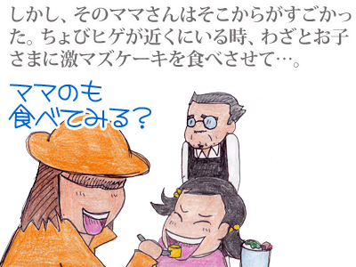 【漫画】♂♂ゲイです、ほぼ夫婦です-10