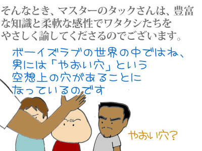 【漫画】♂♂ゲイです、ほぼ夫婦です-5
