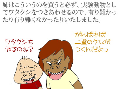 【漫画】♂♂ゲイです、ほぼ夫婦です-2
