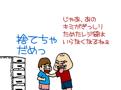 【漫画】♂♂ゲイです、ほぼ夫婦です-4