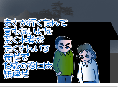 $【漫画】♂♂ゲイです、ほぼ夫婦です-17