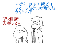 $【漫画】♂♂ゲイです、ほぼ夫婦です-1