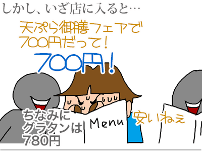 【漫画】♂♂ゲイです、ほぼ夫婦です-4