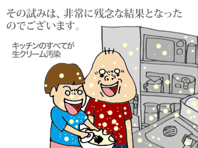 【漫画】♂♂ゲイです、ほぼ夫婦です-2