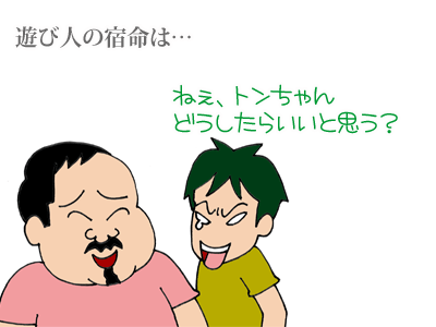 【漫画】♂♂ゲイです、ほぼ夫婦です-11