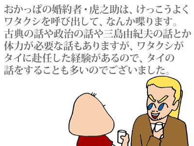 【漫画】♂♂ゲイです、ほぼ夫婦です-1