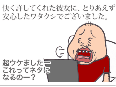 【漫画】♂♂ゲイです、ほぼ夫婦です-4