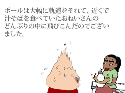 【漫画】♂♂ゲイです、ほぼ夫婦です-8