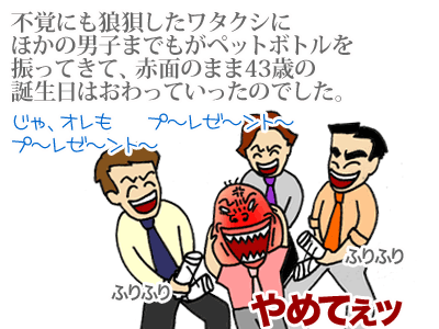 【漫画】♂♂ゲイです、ほぼ夫婦です-4