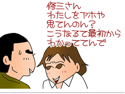【漫画】♂♂ゲイです、ほぼ夫婦です-7