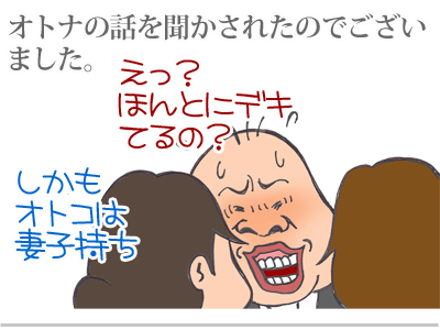 $【漫画】♂♂ゲイです、ほぼ夫婦です-5