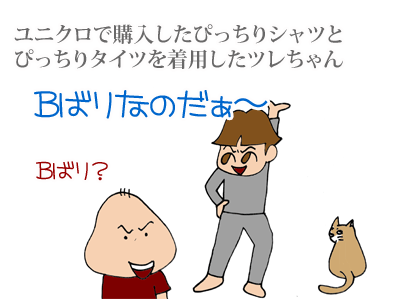 【漫画】♂♂ゲイです、ほぼ夫婦です-1