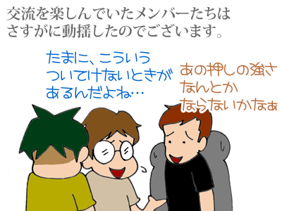 【漫画】♂♂ゲイです、ほぼ夫婦です-13