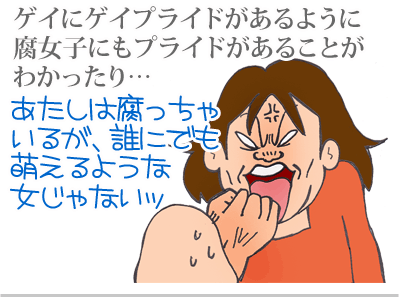 【漫画】♂♂ゲイです、ほぼ夫婦です-6