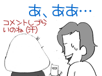 $【漫画】♂♂ゲイです、ほぼ夫婦です-3