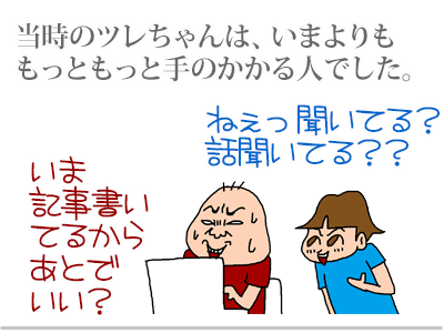 【漫画】♂♂ゲイです、ほぼ夫婦です-3
