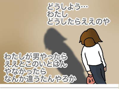 【漫画】♂♂ゲイです、ほぼ夫婦です-31