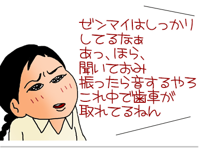 【漫画】♂♂ゲイです、ほぼ夫婦です-14