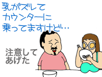 【漫画】♂♂ゲイです、ほぼ夫婦です-10