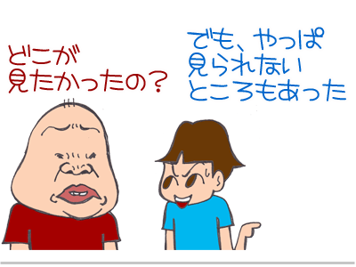 【漫画】♂♂ゲイです、ほぼ夫婦です-7