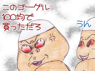【漫画】♂♂ゲイです、ほぼ夫婦です-8