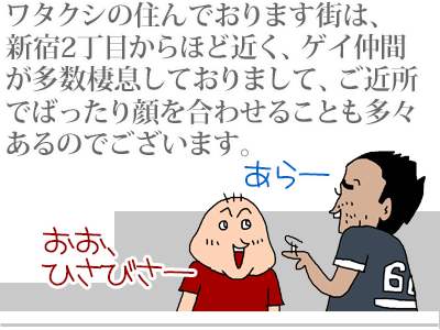 【漫画】♂♂ゲイです、ほぼ夫婦です-1