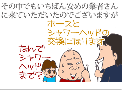 【漫画】♂♂ゲイです、ほぼ夫婦です-5