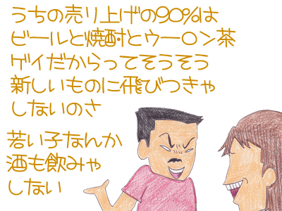 【漫画】♂♂ゲイです、ほぼ夫婦です-4